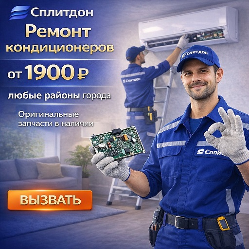 Мастер ремонтирует кондиционер